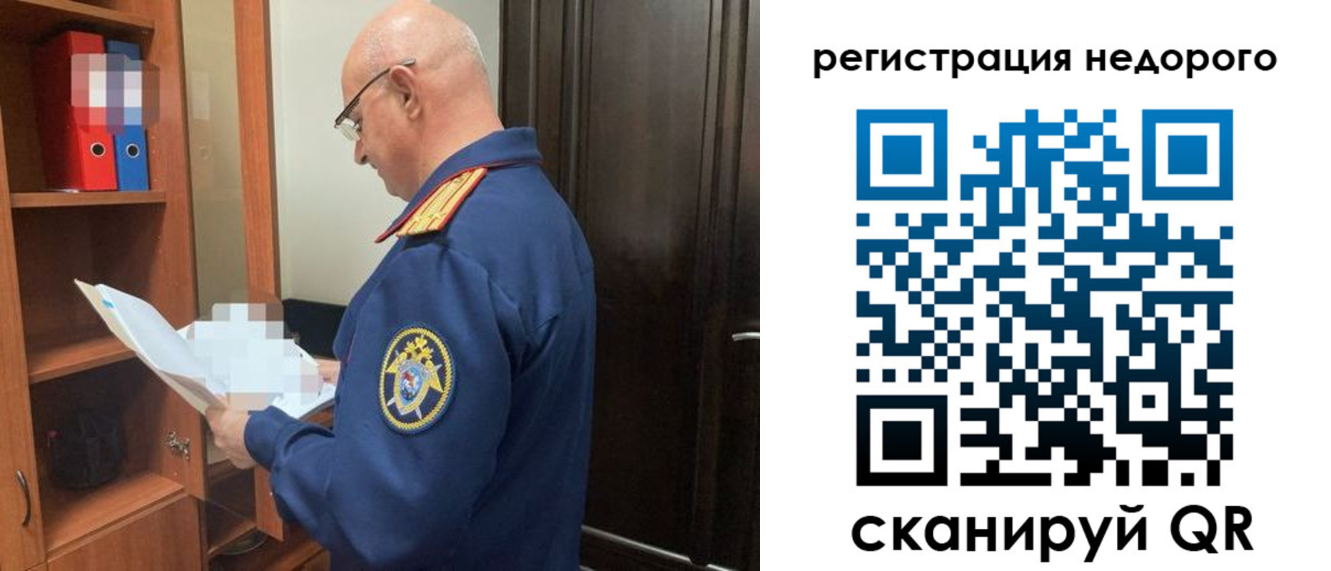 прописка ребенка в Вольске