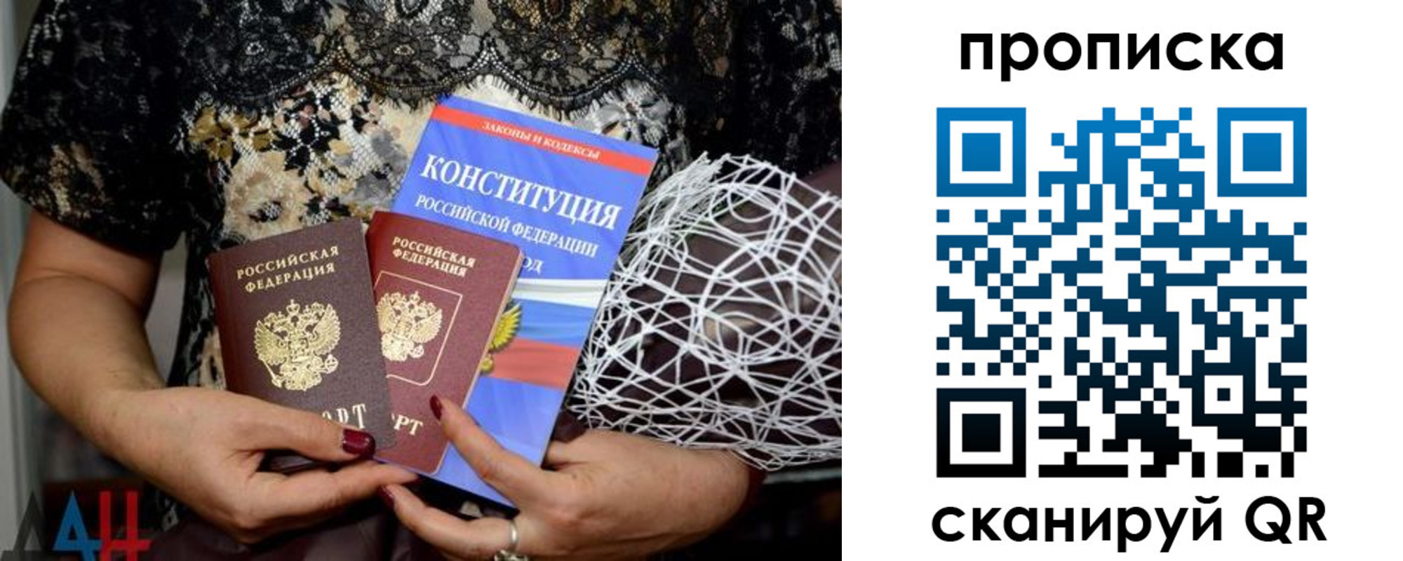 прописка паспорт в Вольске
