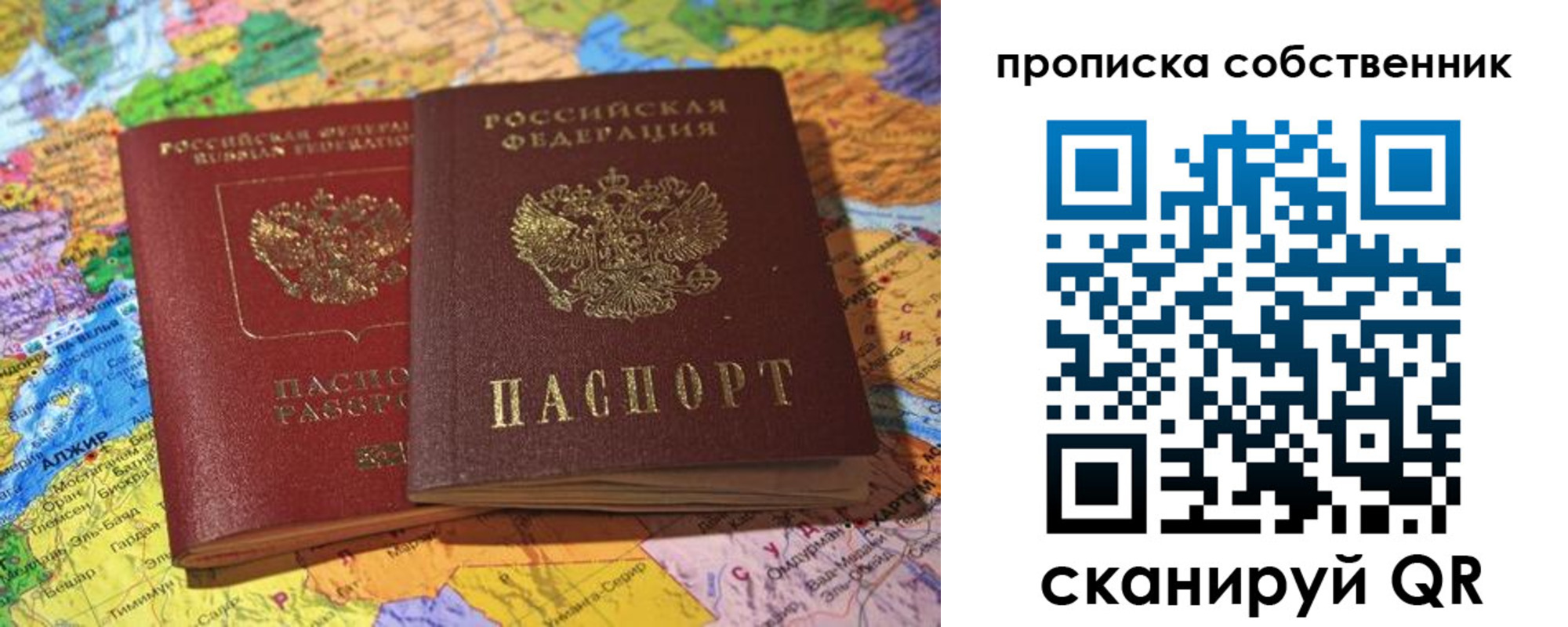 прописка для кредита в Вольске
