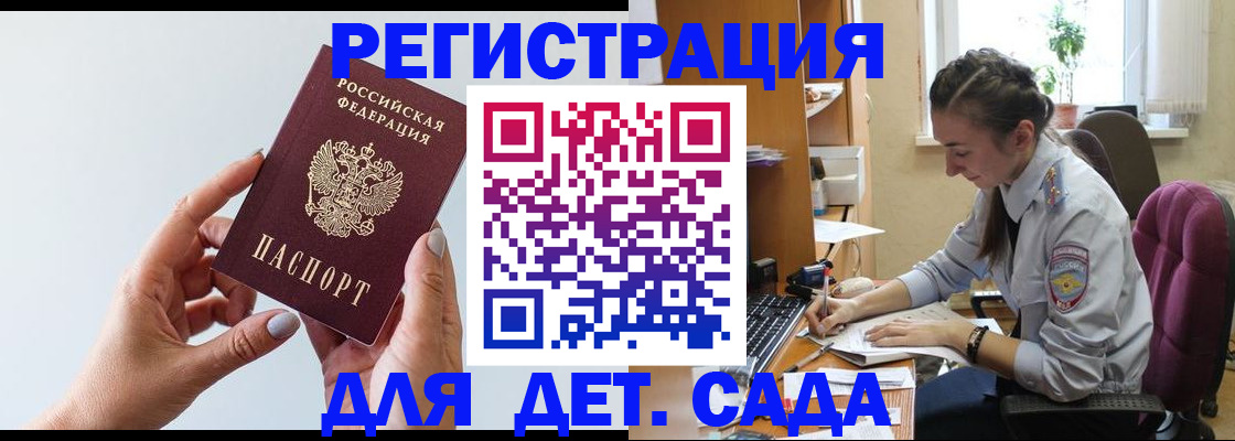 временная регистрация госуслуги в Вольске