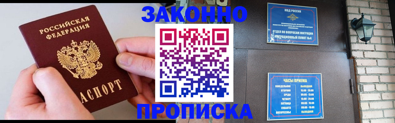 миграционный учет в Вольске