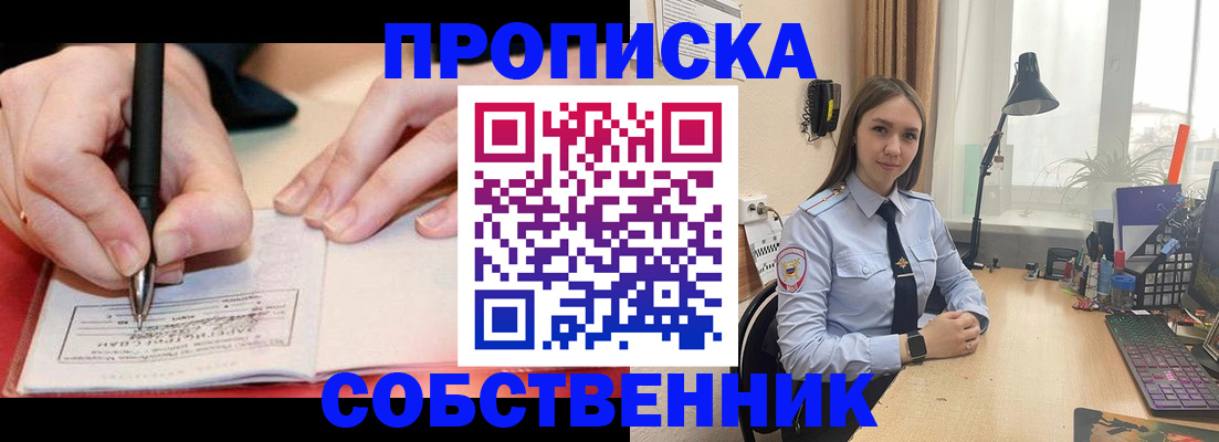 прописка паспорт в Вольске
