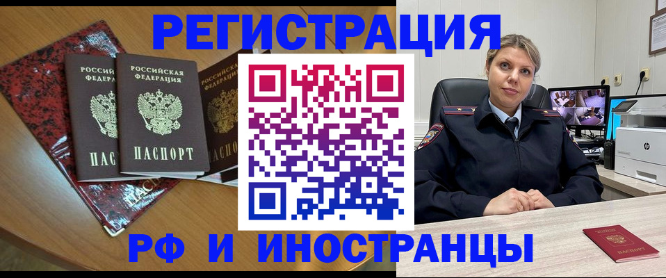 временная регистрация в квартире в Вольске