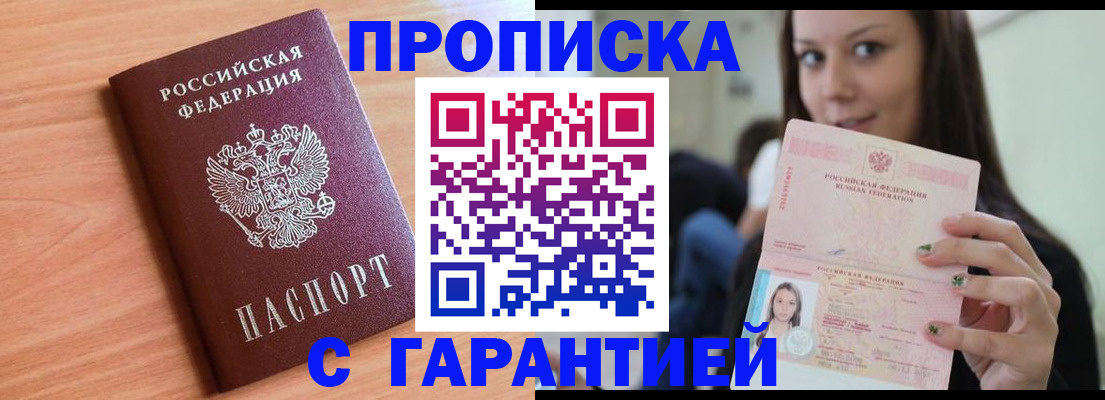 регистрация для дет. сада в Вольске