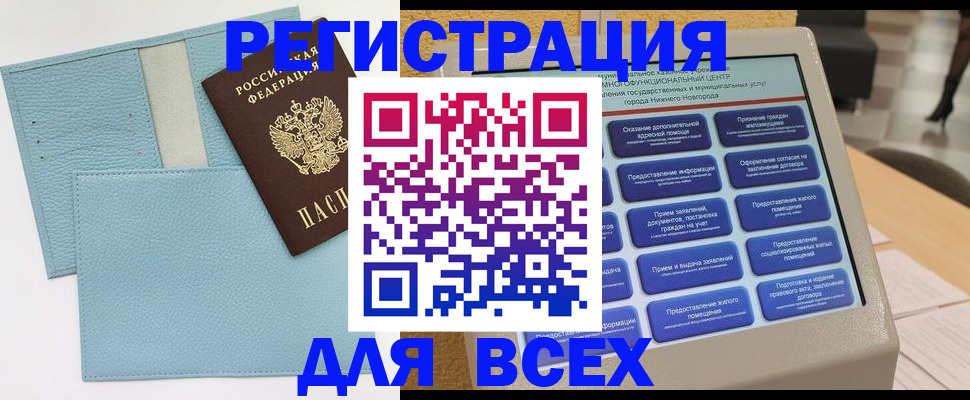 временная регистрация надежно в Вольске