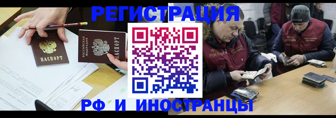 временная регистрация недорого в Вольске